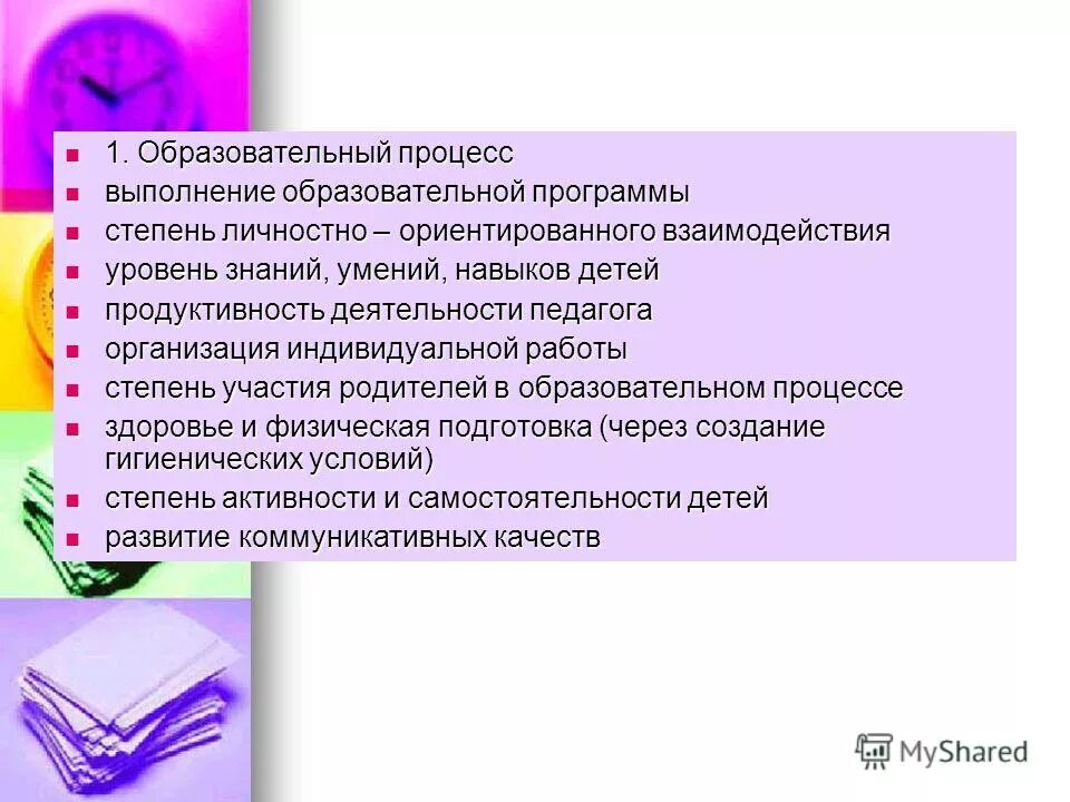 Приемы контроля в обучении. Контроль выполнения учебных программ. Причины невыполнения учебной программы. Административный контроль в начальной школе. Причины невыполнения учебной программы.