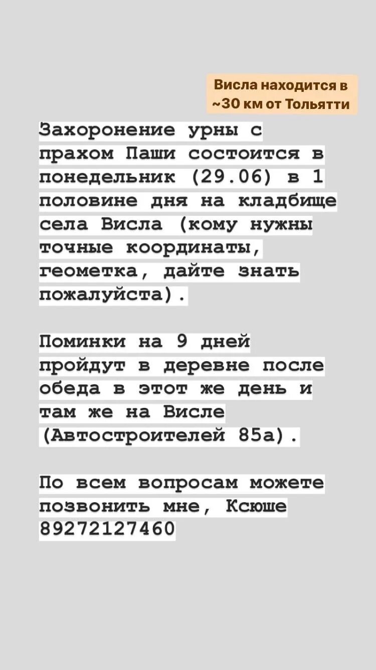 Правила захоронения урны. Урна с прахом в самолете. Перевоз урны с прахом через границу. Правила захоронения урны с прахом. Урны с прахом в воздушном судне.