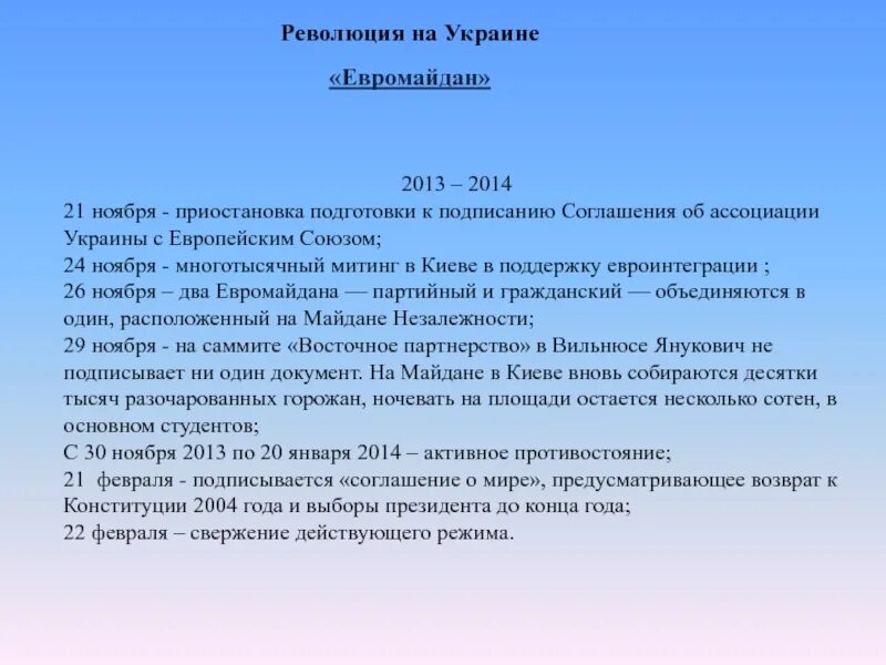Соглашение об ассоциации