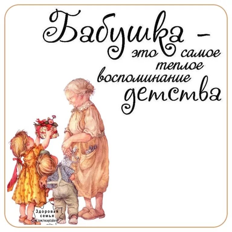 Мать тоже хочет. Бабушка. Бабушка тоже мама. Бабушка вторая мама. Бабушка это мама мамы.