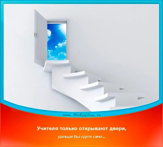 Сам открыт и только. Открыто только для вадима. Мне нужен новый телефон. Пословицы и поговорки о педагоге. Дверь далеко.