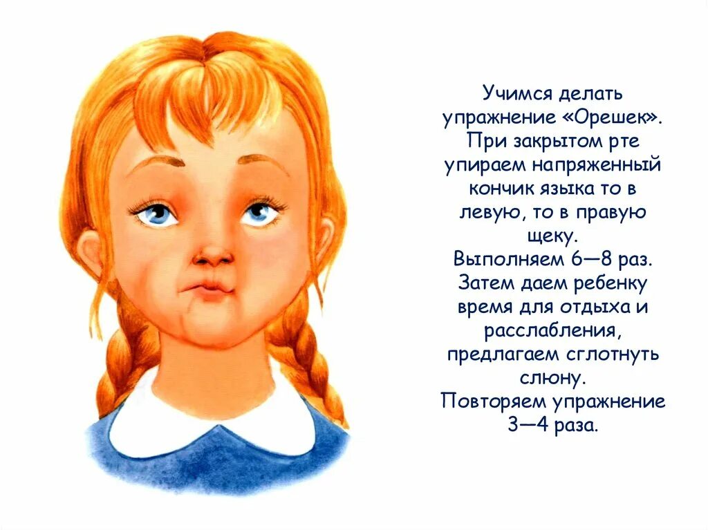 Как говорить с закрытым ртом