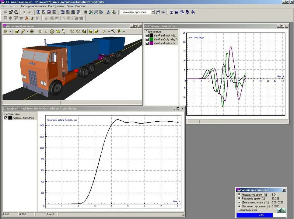 Программы 3d моделирования Calc. Матлаб 3д моделирование. Программа для моделирования кинематики механизмов. Программный комплекс универсальный механизм.