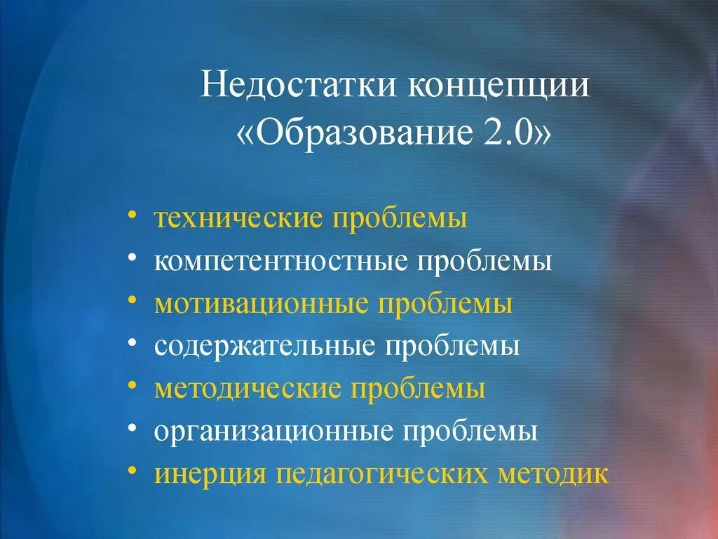 Технические проблемы. Технологические проблемы. Технические проблемы примеры. Технические и технологические проблемы. Проблемы технического образования