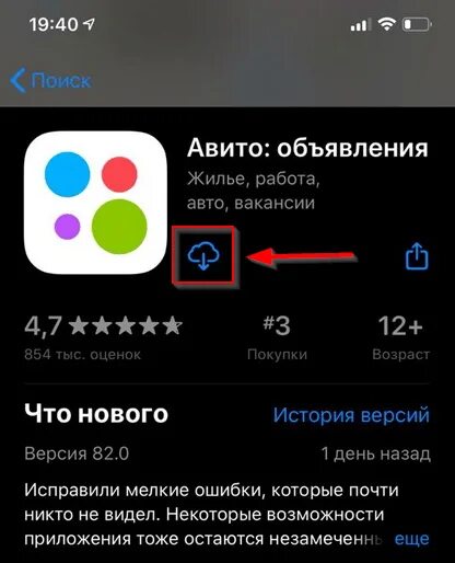 Интерфейс приложения авито. Авито приложение. Установить приложение авито. Как установить авито. Как включить на телефоне авито