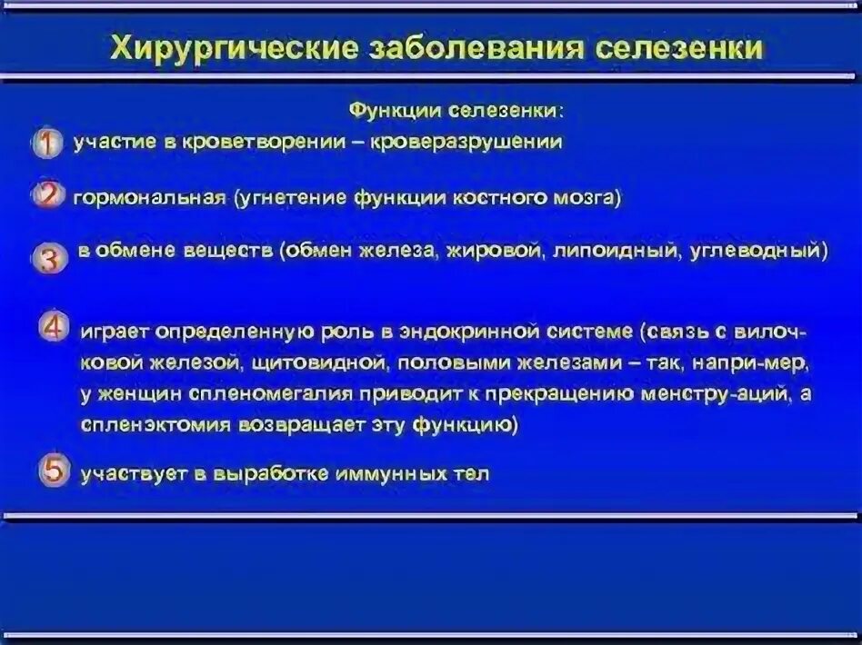 Диета для селезенки. Продукты для печени и селезенки полезные. Продукты полезные для селезенки список лучших. Диета для селезенки. Продукты полезные для селезенки.