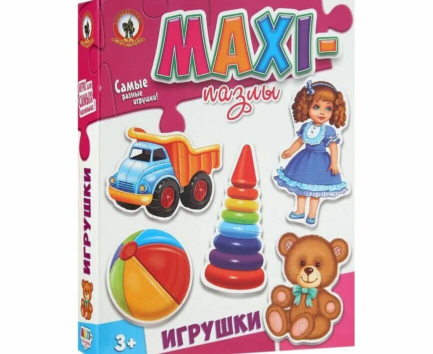 Maxi пазлы. Макси-пазлы "игрушки". Макси-пазлы «для детей». Макси пазлы. Макси пазлы для самых маленьких.