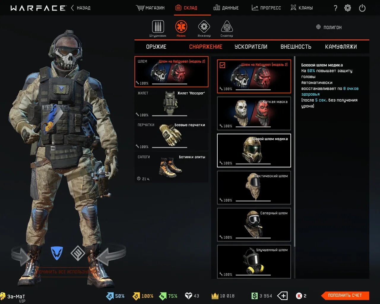 Снаряжение по опену в варфейс. Элитные пушки варфейс. Элитное снаряжение варфейс характеристики. Элитное снаряжение варфейс. Оружие в варфейсе на штурмовика.