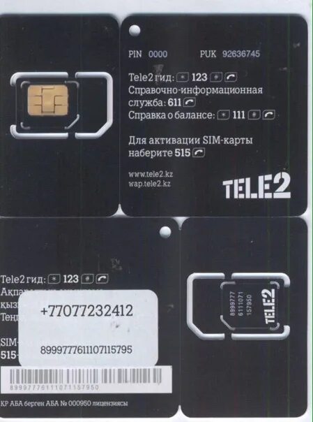 Как активировать сим теле2 на телефоне новую. Активация сим карты теле2. GSM SIM карты теле2. Номер ICC сим карты теле2. Сим карта для саморегистрации теле2.