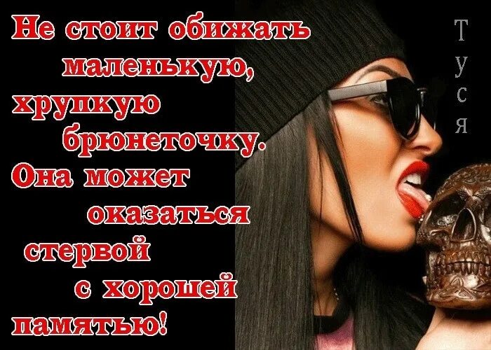 дерзкий словосочетание. дерзкие надписи. прикольные надписи. дерзкие фразы. дерзкие цитаты на английском.