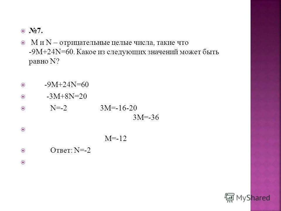 M положительным n отрицательным. Незаряженное металлическое тело. Проводники и диэлектрики в электростатическом поле. M положительным n отрицательным. M положительным n отрицательным.