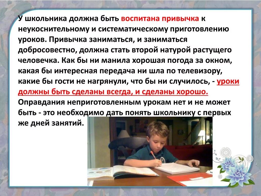 Каким должен быть ученик 6 класса. Каким должен быть ученик. Каким должен быть ученик на уроке. Школьник должен. Сочинение на тему каким должен быть ученик.