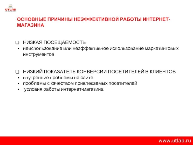 Неэффективная программа. Неэффективная программа