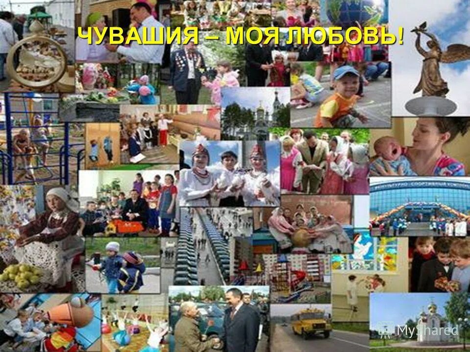 коллаж добрых дел. коллаж добро. фотоколлаж добро. коллаж добра. коллаж на тему доброта.