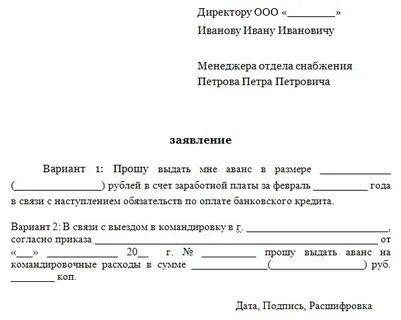 Зарплата выдана раньше срока