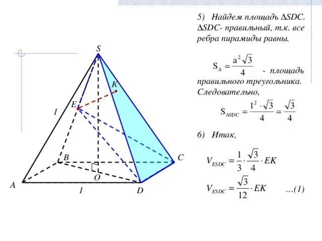 Вычислить длину ребра пирамиды. Сумма длин ребер пирамиды формула. боковое ребро правильной пирамиды формула. сумма длин ребер пирамиды формула 5 класс. ребро пирамиды формула.