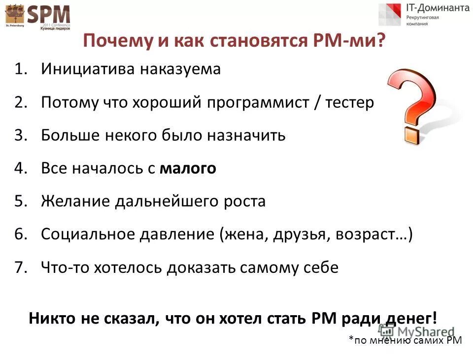 самостоятельность самостоятельность это. инициатива это простыми словами. инициатива почему и. инициатива наказуема картинки. почему инициатива наказуема.