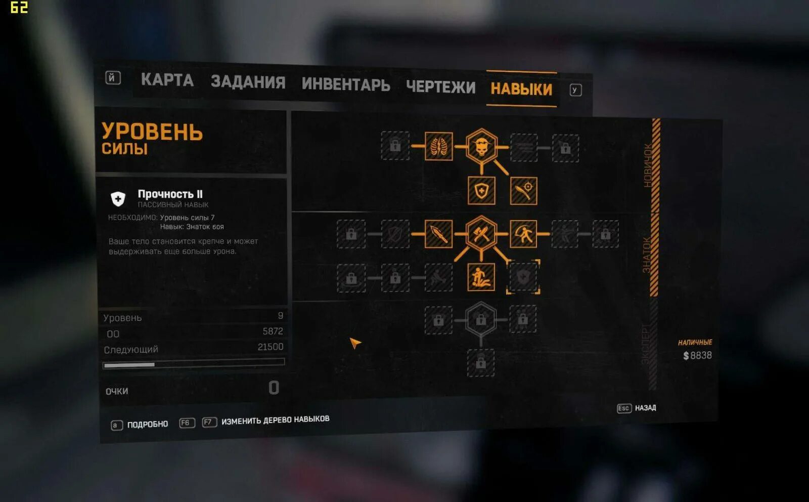 Как оптимизировать dying. Dying light дерево навыков. уровень легенды в dying light. 250 уровень легенды в игре dying light. ветка выживаемости dying light.