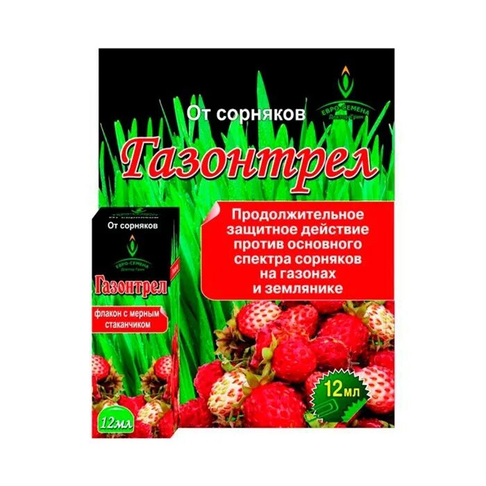 От сорняков для клубники купить. Средство от сорняков Газонтрел 3 мл. Доктор Грин средство от сорняков Газонтрел, 12 мл. Газонтрел 50 мл от сорняков евро семена. Гербицид для клубники от сорняков.