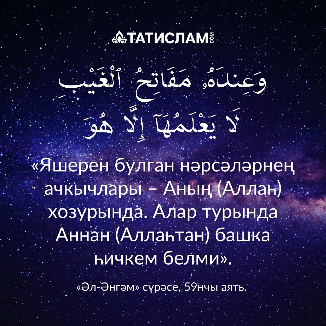 Ураза укыла торган дога. Татислам. Догалар. Ашаганнан сон укыла торган дога на арабском. Дога ашаганнан сон.