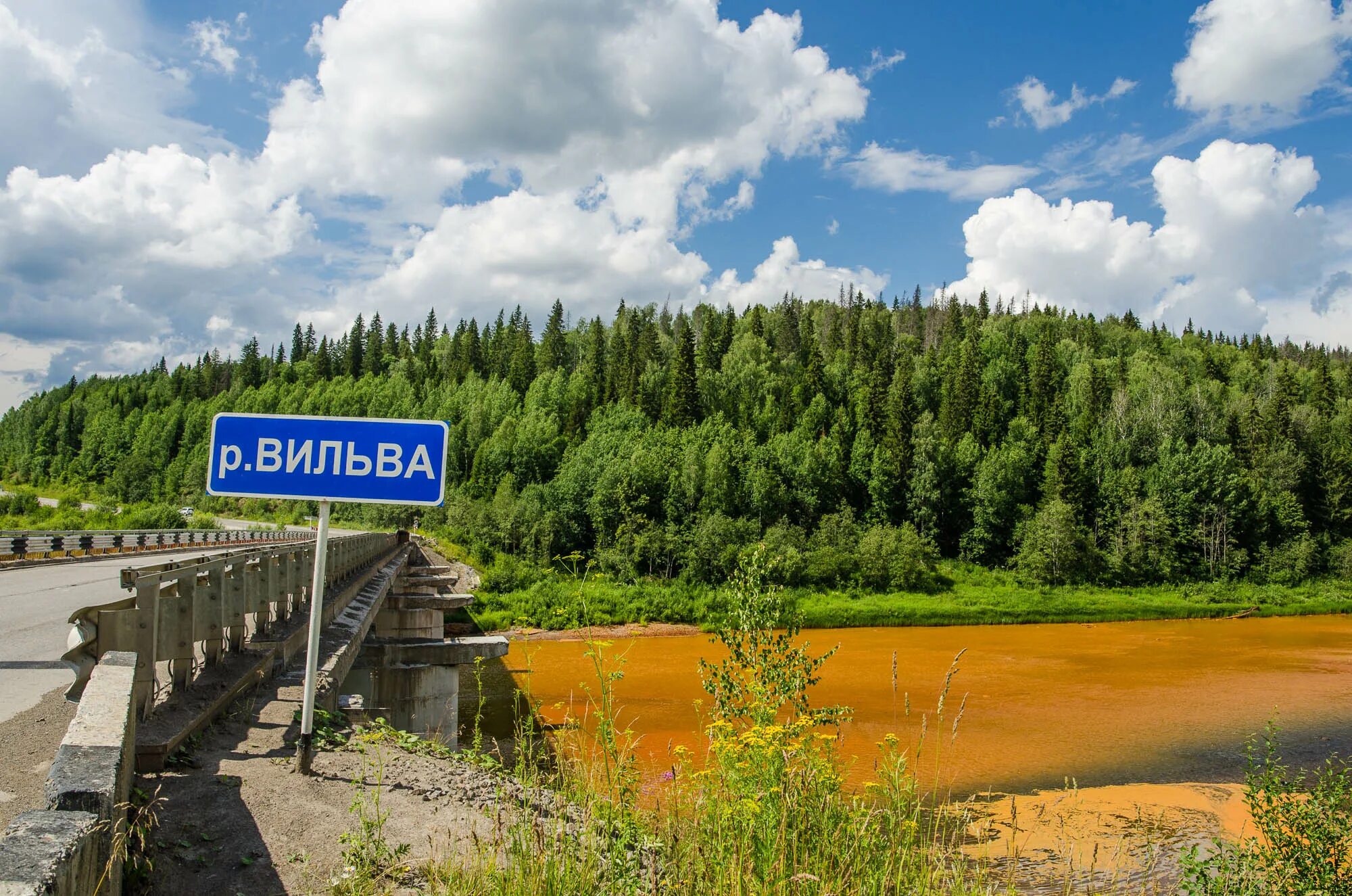 Окружающая среда пермского края. Вильва Пермский край. Река Вильва. Всеволодо-Вильва Пермский край. Экологическая ситуация в Пермском крае.