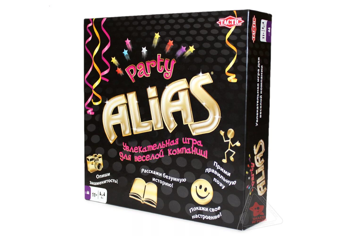 Альяс. Alias Party игра. Пати Элиас настольная игра. Алиас - игра для вечеринок. Настольная игра Элиас вечеринка.