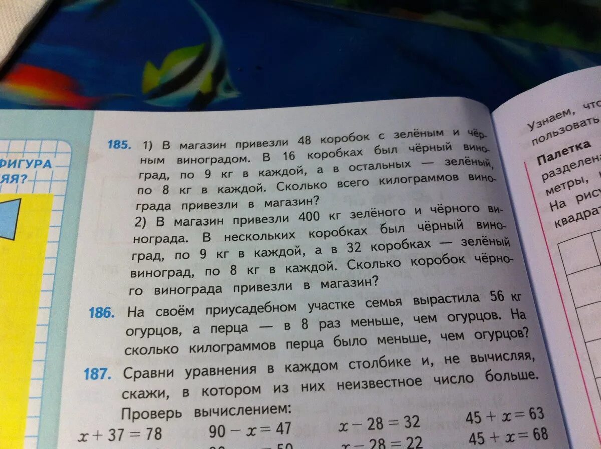 Реши задачу в киоске было