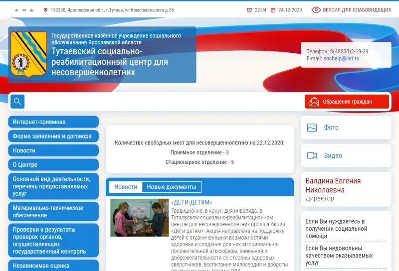 Государственное казенное учреждение ярославской области