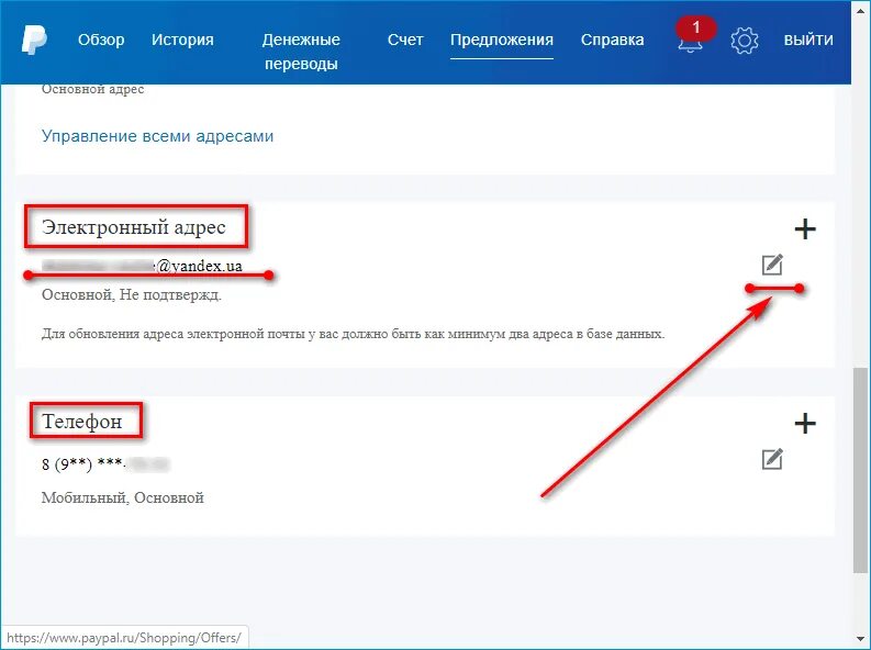 Электронная почта PAYPAL. Электронный адрес PAYPAL. Адрес электронной почты Пейпал. PAYPAL адрес электронной почты и номер телефона. Как найти электронную почту по номеру телефона