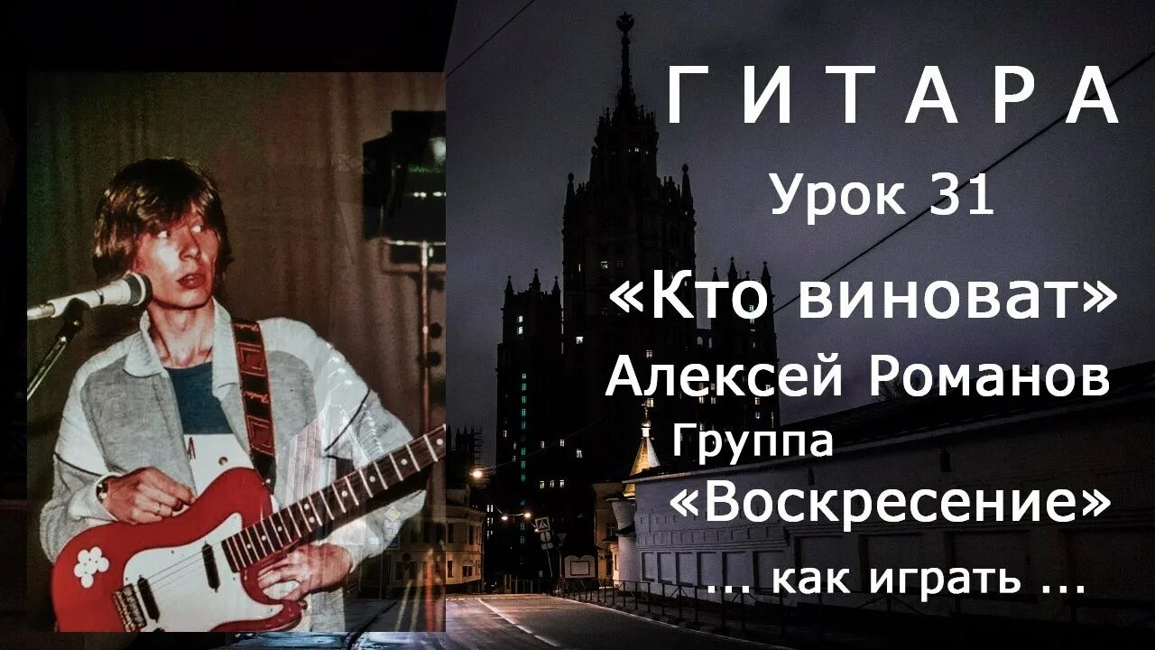 Кто пел песню кто виноват