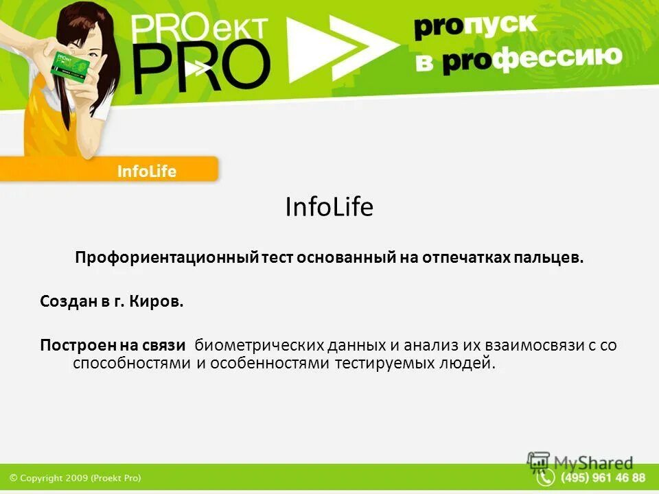 тест на профори 28 во. профориентационный тест для школьников. профориентация тест. обществознание 8 ступени ученика. джон холланд тест на профориентацию.