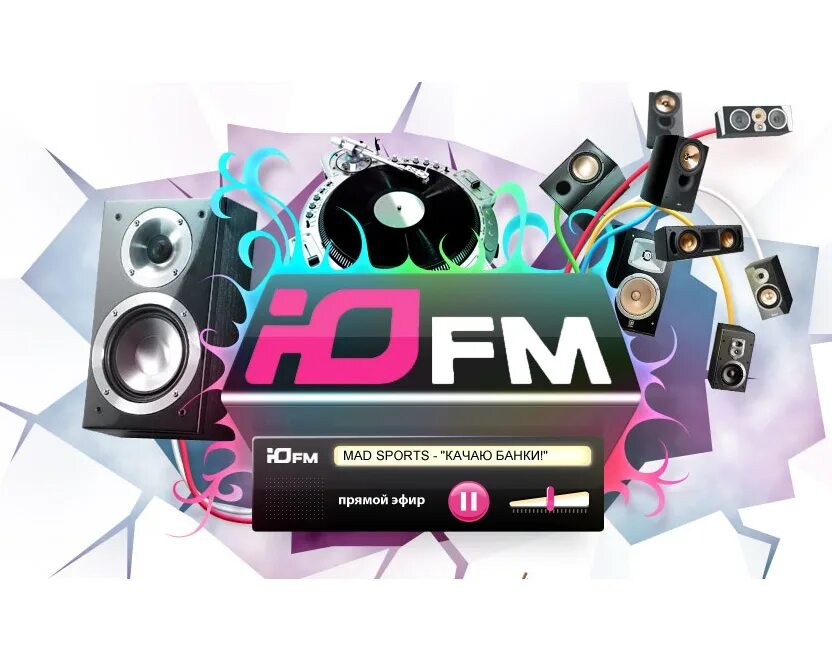 Радио е ю. Радио юность. радио юность вгтрк. юfm радиостанция. радио юность логотип.