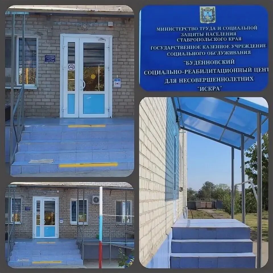 Реабилитационный центр Буденновск.