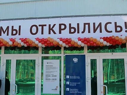 Номер телефона мфц пыть яха