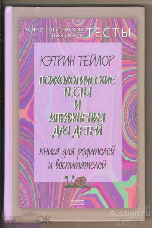 Тейлор психология. Фредерик тейлор картинки. Фредерик тейлор менеджмент. Ф у тейлор вклад в менеджмент. Основные труды ф тейлора.