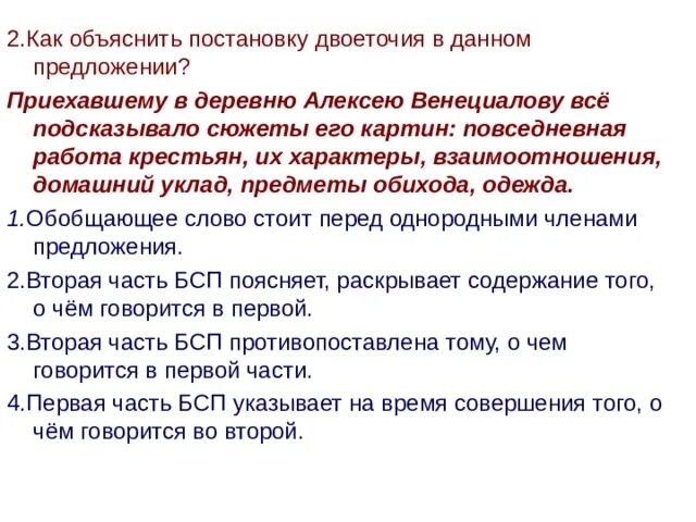 Объясните постановку двоеточия в предложениях. Как объяснить постановку двоеточия в предложении. Как объяснить двоеточие. Как объяснить двоеточие в предложении. Предложение в котором необходимо двоеточие