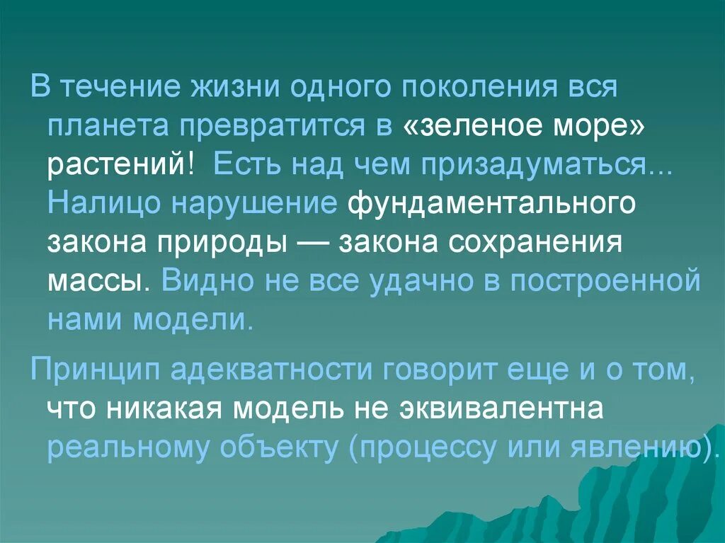 Жизненное течение. Течение жизни человека. Движение жизни течение. В течении всей жизни или в течение всей жизни.