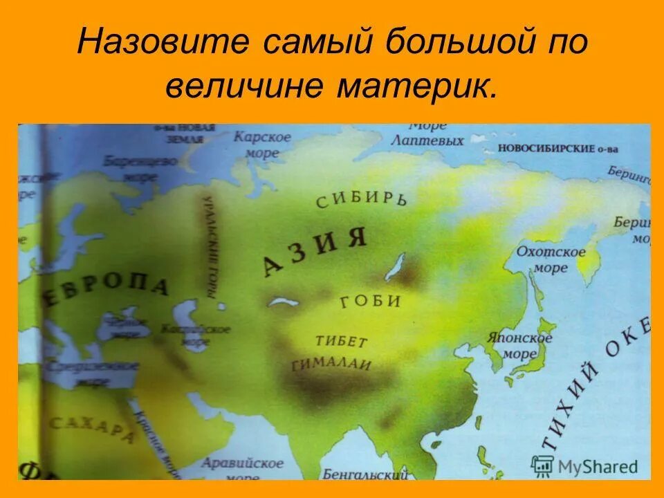 океаны и моря омывающие евразию. крупные моря евразии. географическое положение евразии моря заливы проливы. берега евразии омывают моря. океаны омывающие берега евразии.
