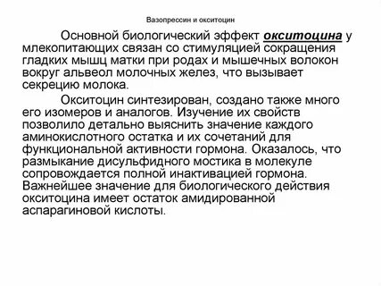 Основные эффекты вазопрессина