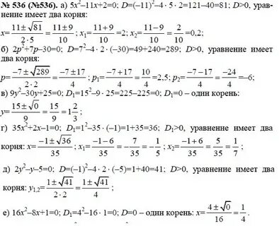 Решебник по алгебре класс теляковского