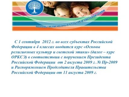 Орксэ 4 класс на листе
