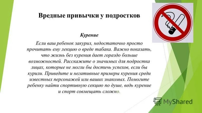 Проблема вредных привычек в современном обществе. Проблема вредных привычек в современном обществе