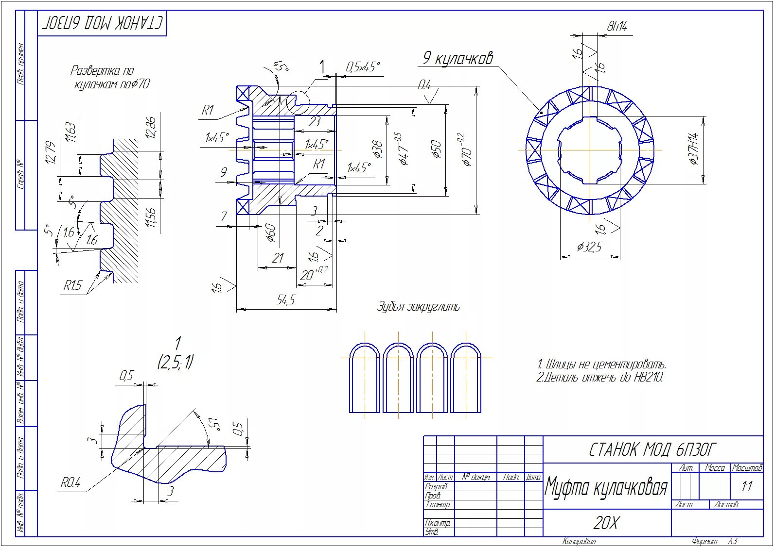 Размер детали в компасе. Муфта редуктора чертеж компас 3д. Сборочный чертеж муфта кулачковая. Кулачковая муфта б3р чертеж. Муфта компас 3d чертеж.
