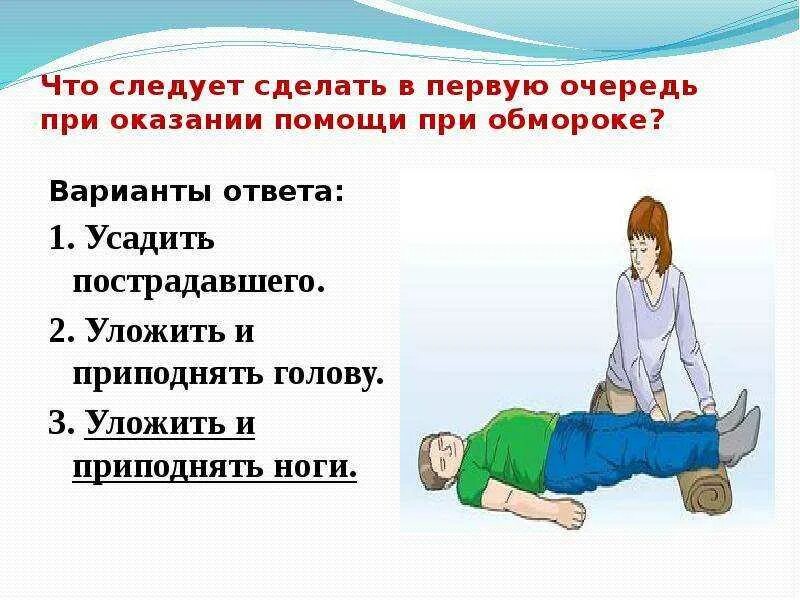 Обморок лекарство. Первая помощь при потере сознания алгоритм действий. Оказание неотложной помощи при кровотечении жкт алгоритм. Пульсирующая кровь из раны. Оказание первой помощи при обмороке.