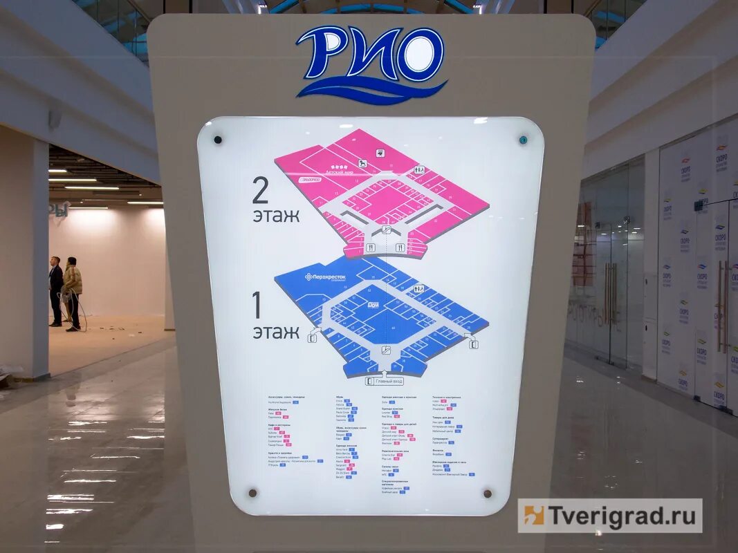 Синема стар тверь зал. Тц рио тверь. Рио, тверь, площадь гагарина. Тверь торгово-развлекательный центр рио. Афиша рио тверь.