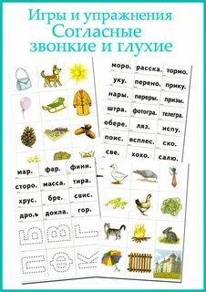 Игра согласны не согласны