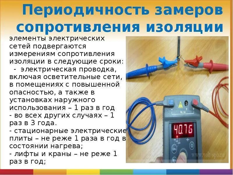 Измерения сопротивления заземления измерение сопротивления изоляции. Схема измерения сопротивления изоляции кабеля. измерения сопротивления изоляции кабелей, проводов, аппаратуры. схема измерения изоляции кабеля. допустимое сопротивление изоляции кабеля 0.4.