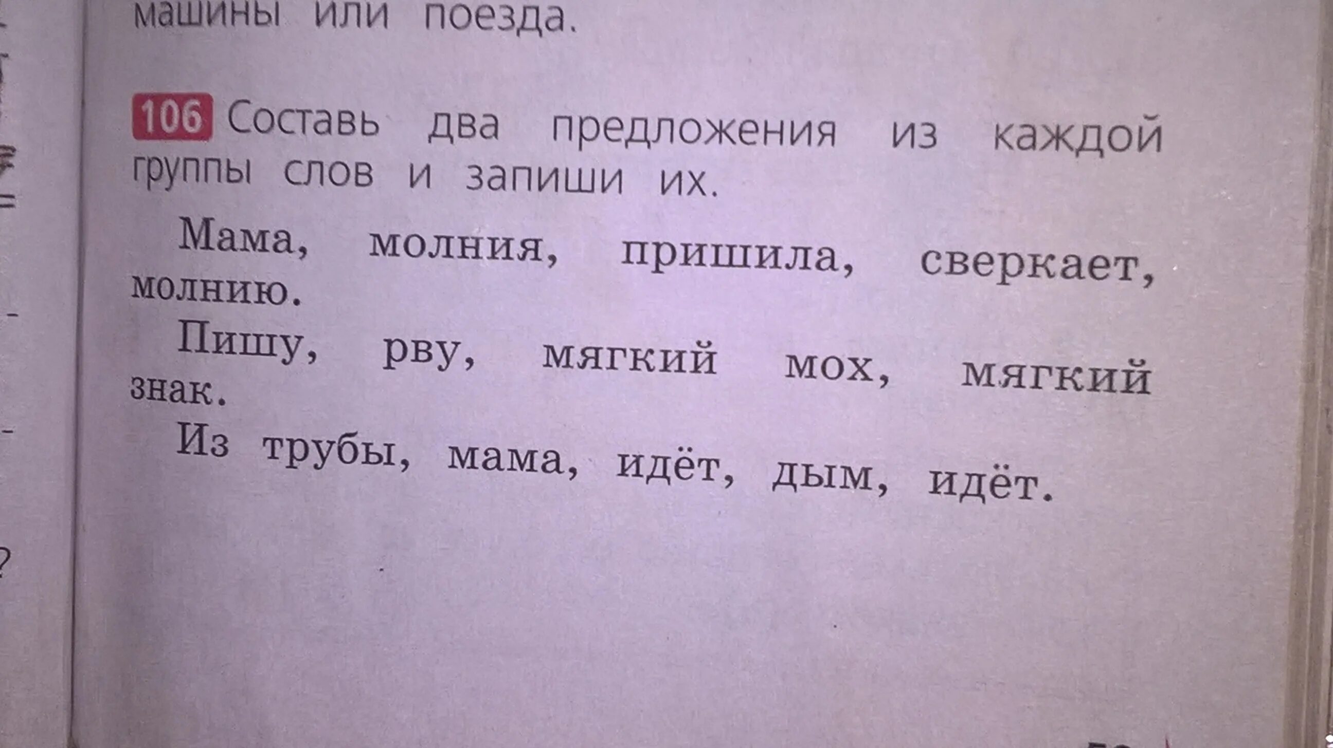 Написано о главном герое в предложении книги. Герой предложение. Предложение о герое 3 класс. Составь предложение герои май. 2 Предложения со словом пожалуйста.