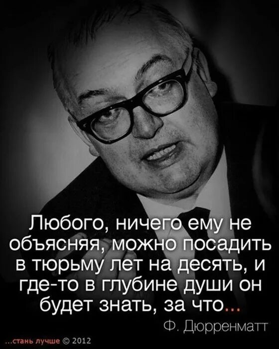 Стал спокойнее. Цитаты умных людей. Фразы известных людей. Высказывания известных людей. Изречения известных людей.