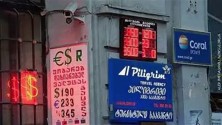 Грузия тбилиси курс лари